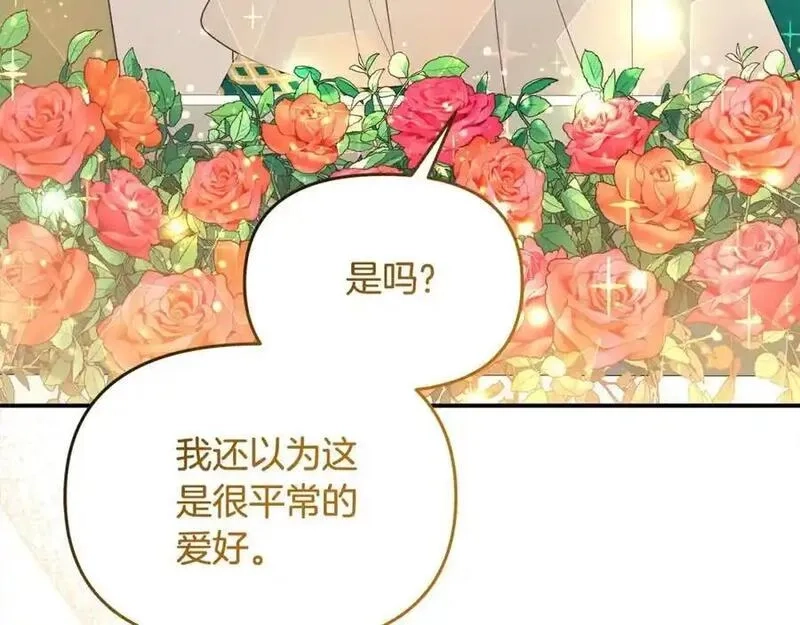 穿越者们，如何搞定黑化父皇？,第50话 送香囊,第68张