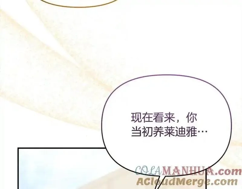 穿越者们，如何搞定黑化父皇？,第50话 送香囊,第69张