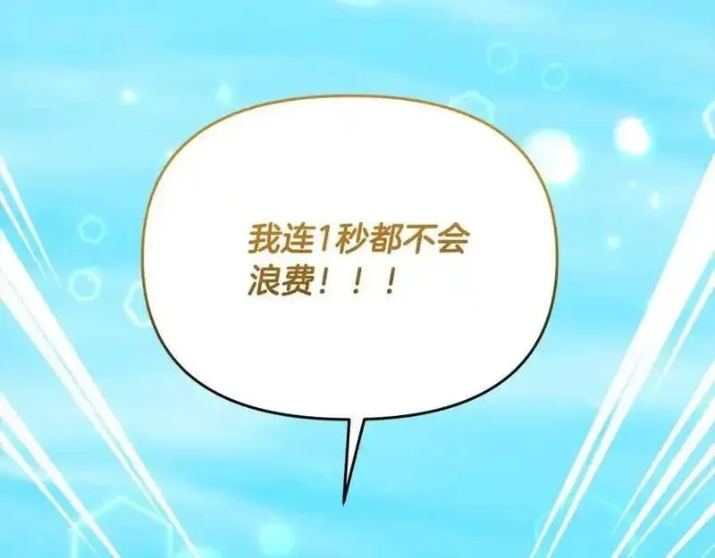 穿越者们，如何搞定黑化父皇？,第50话 送香囊,第7张