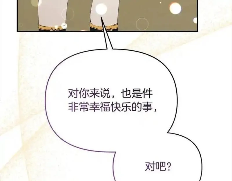 穿越者们，如何搞定黑化父皇？,第50话 送香囊,第72张