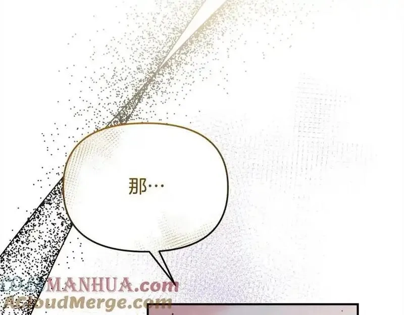 穿越者们，如何搞定黑化父皇？,第50话 送香囊,第77张