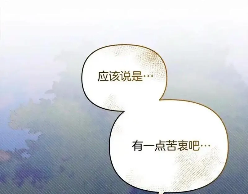 穿越者们，如何搞定黑化父皇？,第50话 送香囊,第80张