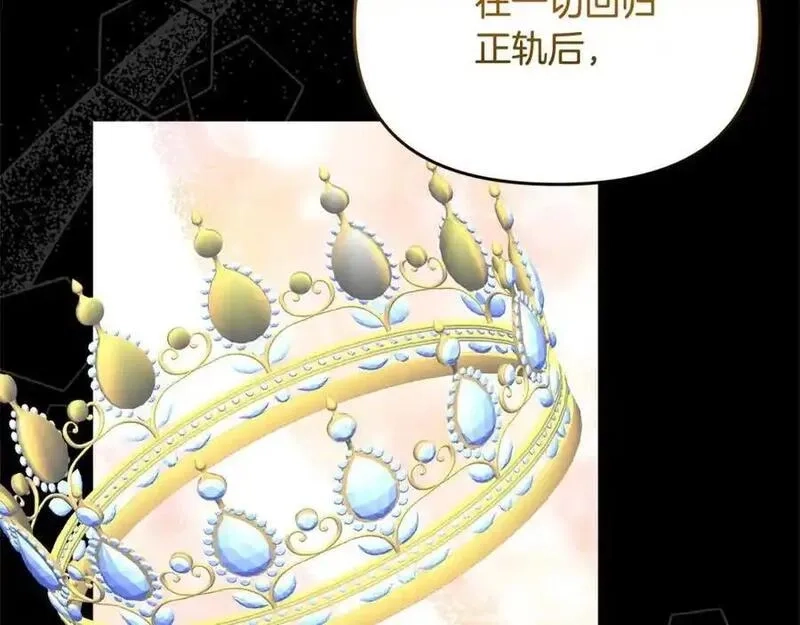 穿越者们，如何搞定黑化父皇？,第50话 送香囊,第84张