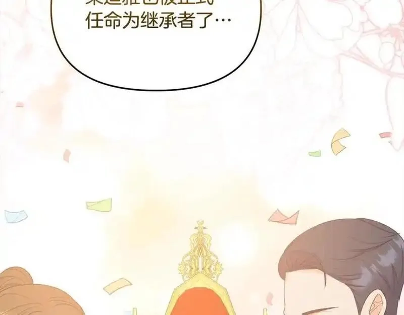 穿越者们，如何搞定黑化父皇？,第50话 送香囊,第86张