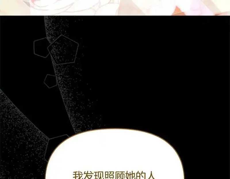 穿越者们，如何搞定黑化父皇？,第50话 送香囊,第90张