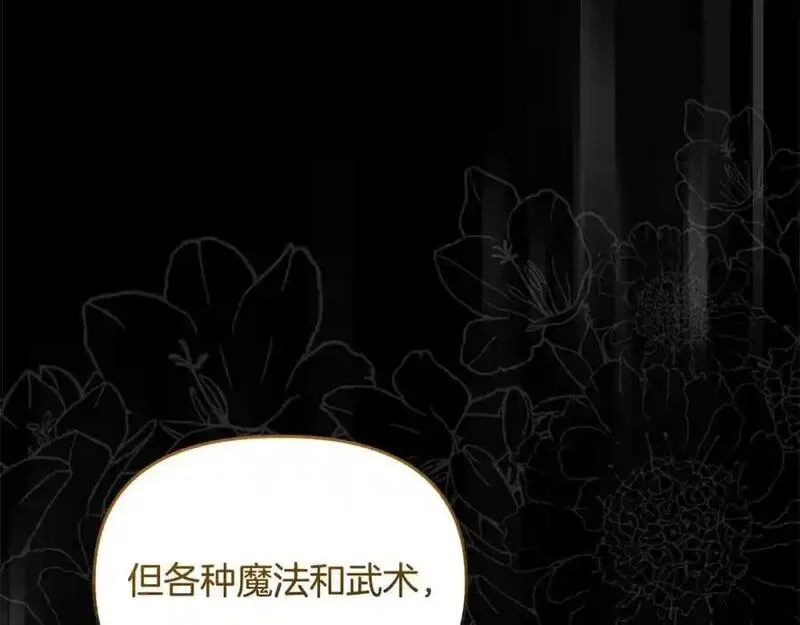 穿越者们，如何搞定黑化父皇？,第50话 送香囊,第98张