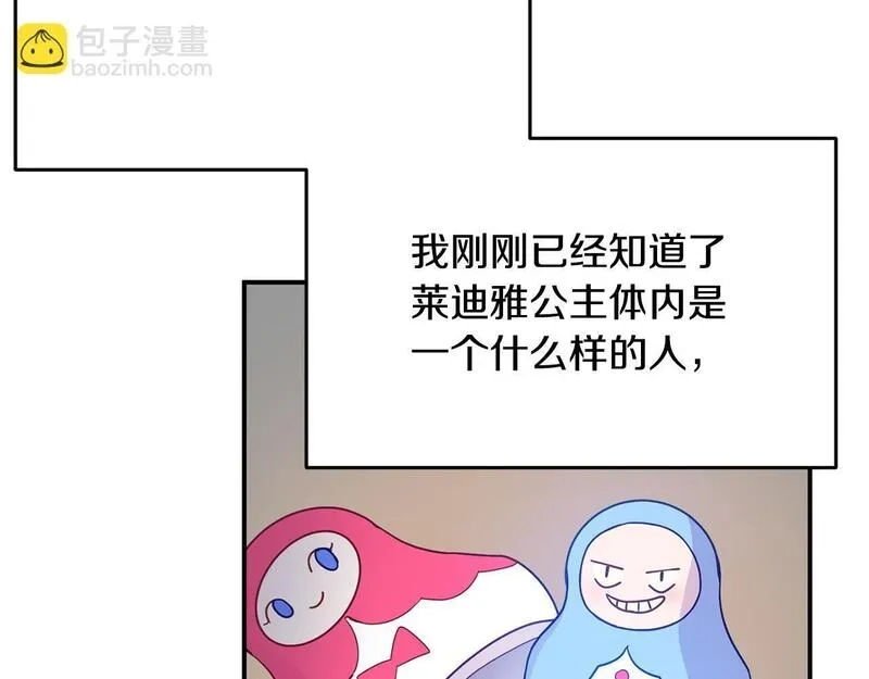 穿越者们，如何搞定黑化父皇？,第3话 暴君父皇好凶啊！,第102张
