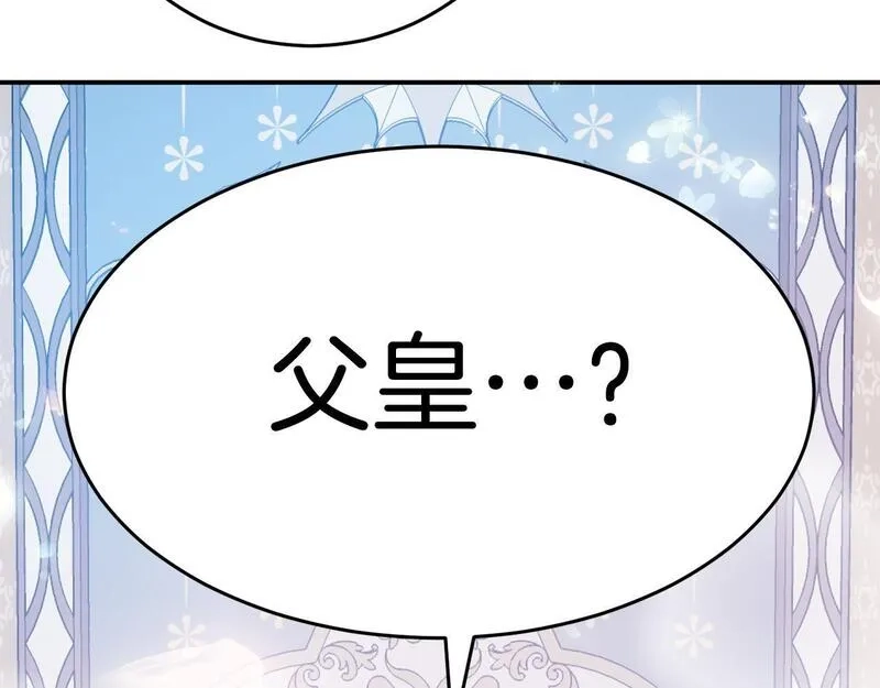 穿越者们，如何搞定黑化父皇？,第3话 暴君父皇好凶啊！,第106张