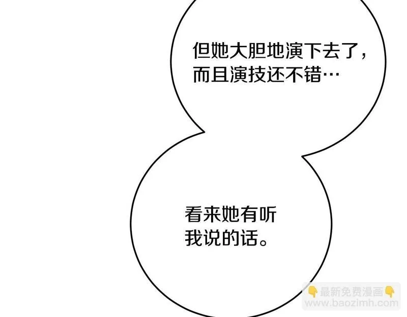 穿越者们，如何搞定黑化父皇？,第3话 暴君父皇好凶啊！,第118张