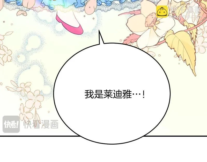 穿越者们，如何搞定黑化父皇？,第3话 暴君父皇好凶啊！,第123张