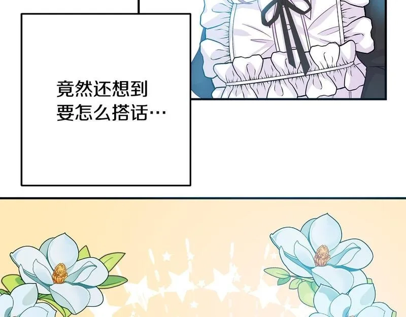 穿越者们，如何搞定黑化父皇？,第3话 暴君父皇好凶啊！,第127张