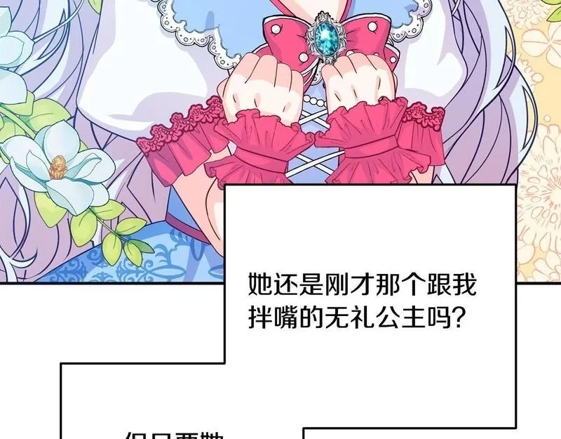 穿越者们，如何搞定黑化父皇？,第3话 暴君父皇好凶啊！,第129张