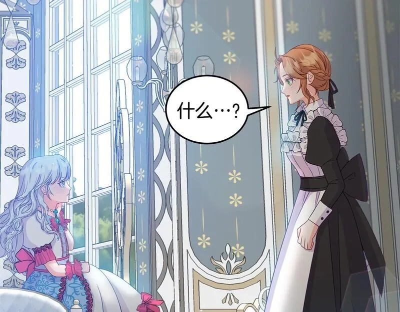 穿越者们，如何搞定黑化父皇？,第3话 暴君父皇好凶啊！,第13张