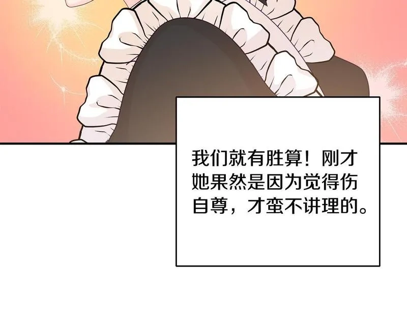 穿越者们，如何搞定黑化父皇？,第3话 暴君父皇好凶啊！,第131张