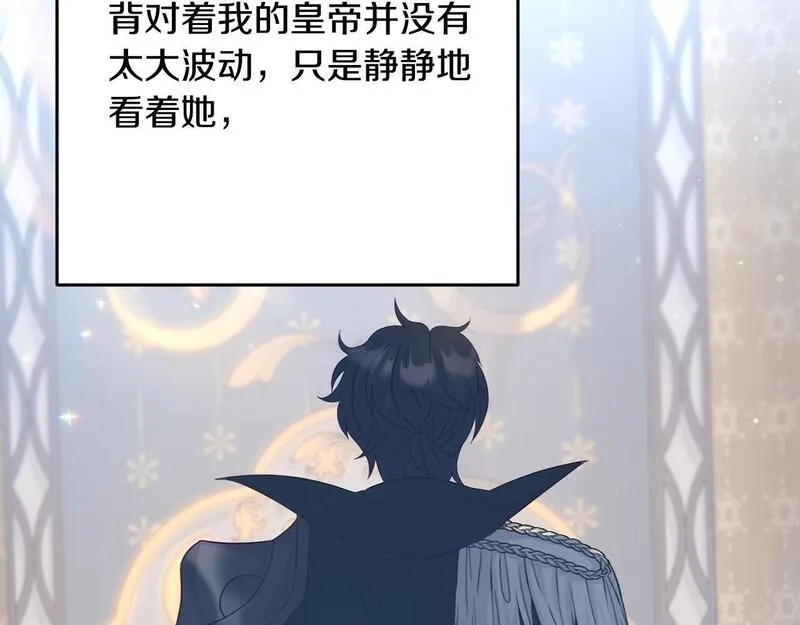 穿越者们，如何搞定黑化父皇？,第3话 暴君父皇好凶啊！,第137张