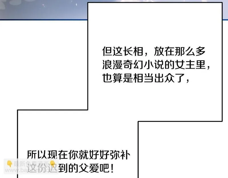 穿越者们，如何搞定黑化父皇？,第3话 暴君父皇好凶啊！,第140张