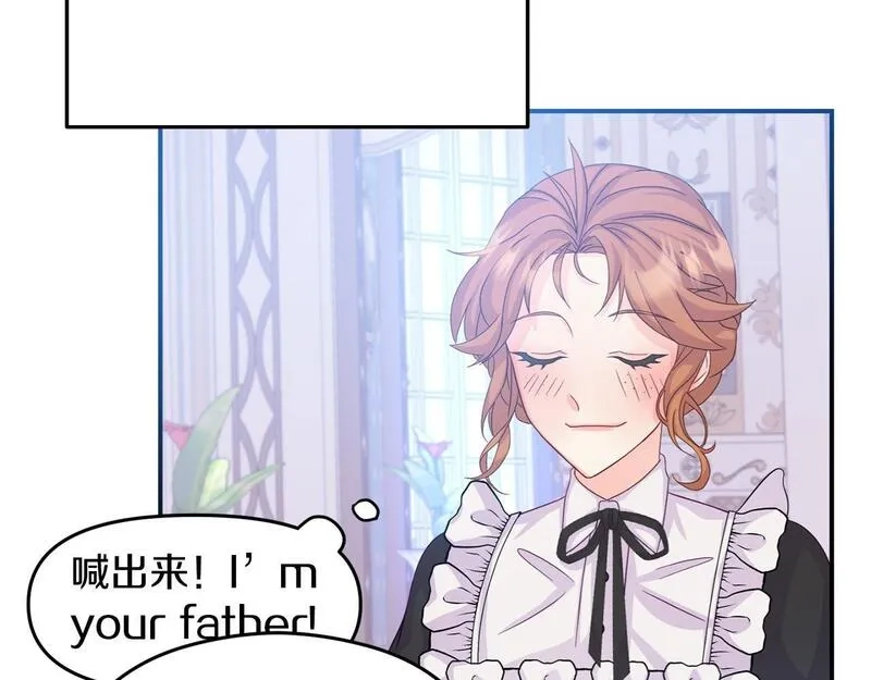 穿越者们，如何搞定黑化父皇？,第3话 暴君父皇好凶啊！,第141张