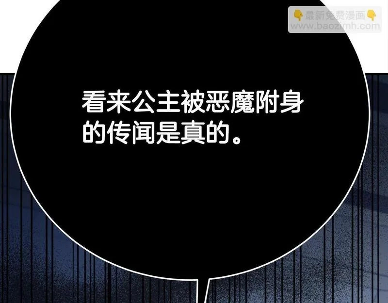 穿越者们，如何搞定黑化父皇？,第3话 暴君父皇好凶啊！,第147张