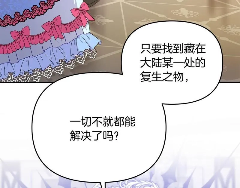 穿越者们，如何搞定黑化父皇？,第3话 暴君父皇好凶啊！,第158张