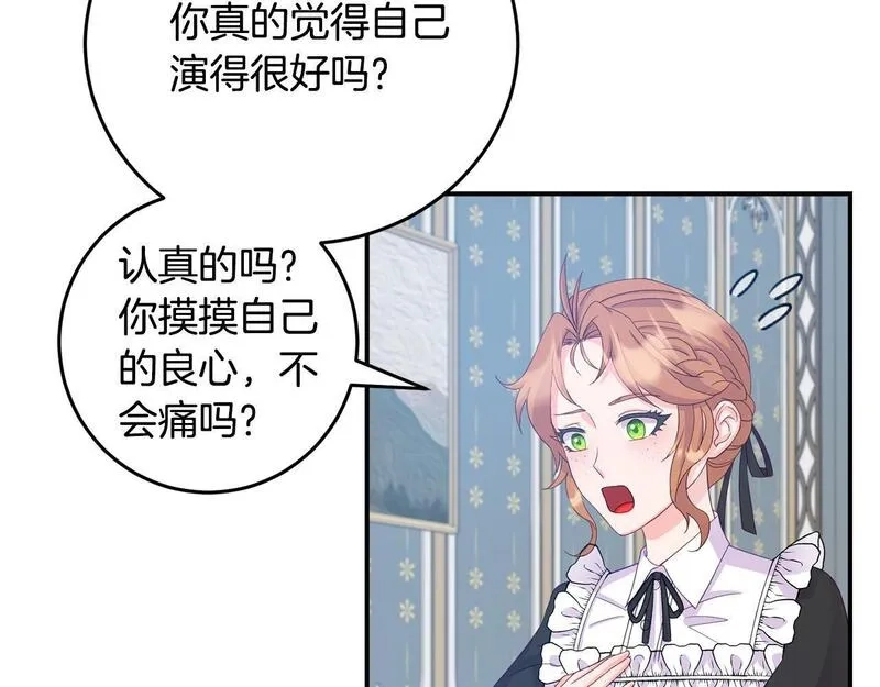 穿越者们，如何搞定黑化父皇？,第3话 暴君父皇好凶啊！,第16张