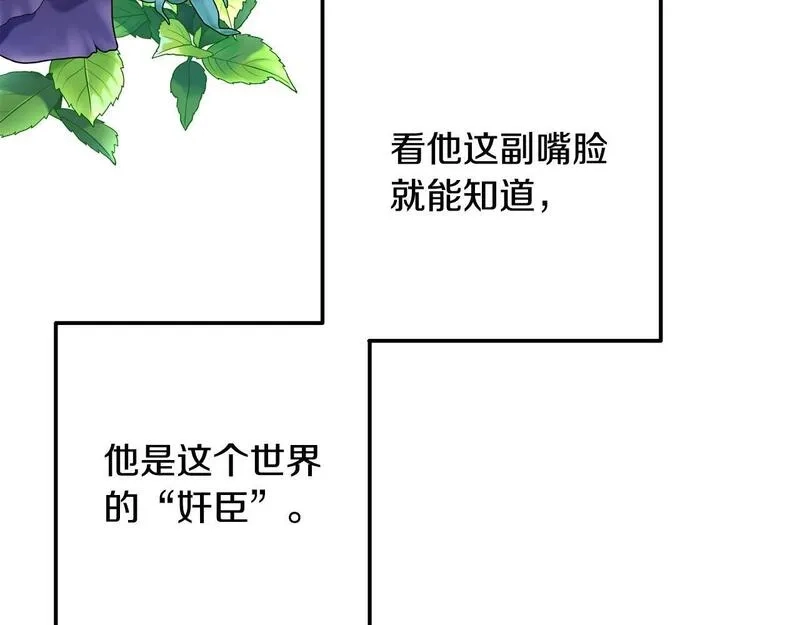 穿越者们，如何搞定黑化父皇？,第3话 暴君父皇好凶啊！,第162张