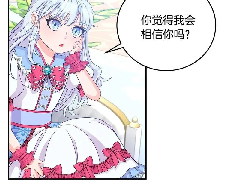 穿越者们，如何搞定黑化父皇？,第3话 暴君父皇好凶啊！,第18张