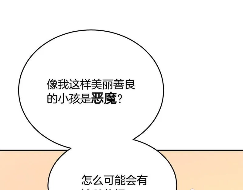 穿越者们，如何搞定黑化父皇？,第3话 暴君父皇好凶啊！,第19张