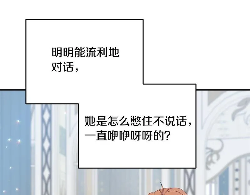 穿越者们，如何搞定黑化父皇？,第3话 暴君父皇好凶啊！,第23张