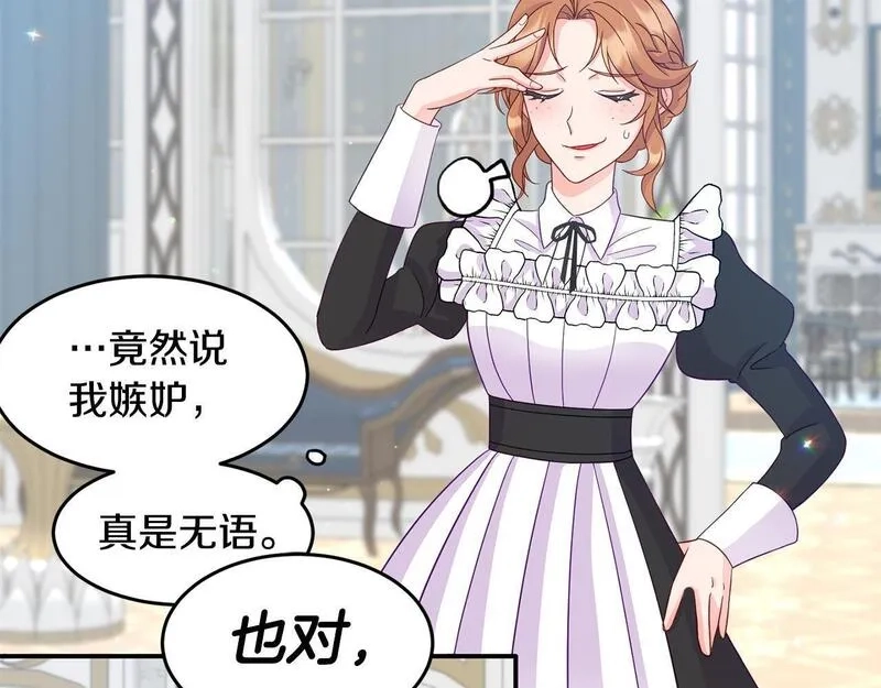 穿越者们，如何搞定黑化父皇？,第3话 暴君父皇好凶啊！,第24张