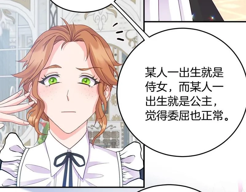 穿越者们，如何搞定黑化父皇？,第3话 暴君父皇好凶啊！,第25张