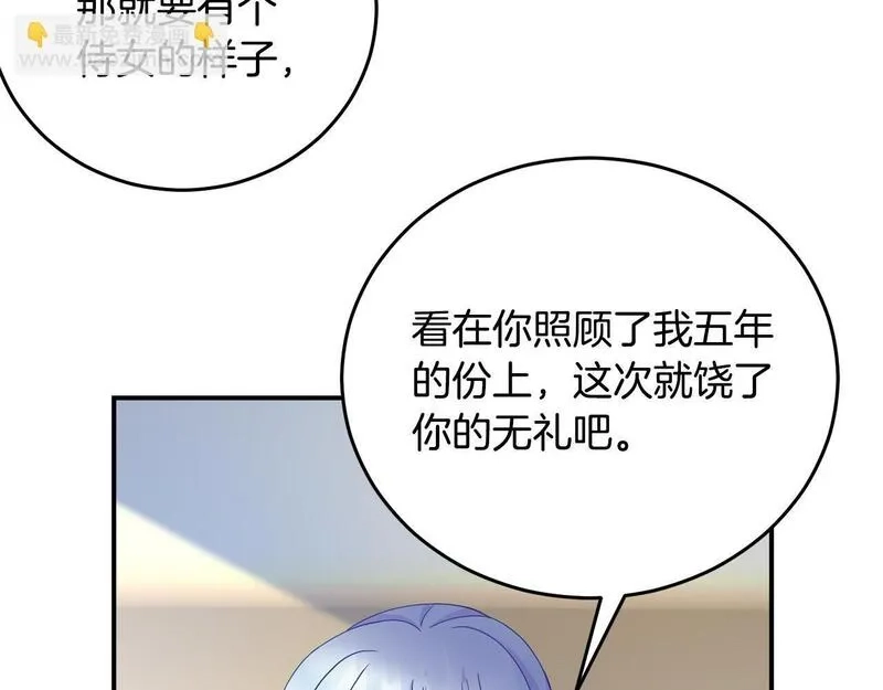 穿越者们，如何搞定黑化父皇？,第3话 暴君父皇好凶啊！,第28张