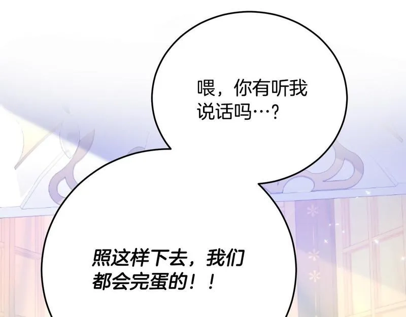 穿越者们，如何搞定黑化父皇？,第3话 暴君父皇好凶啊！,第32张