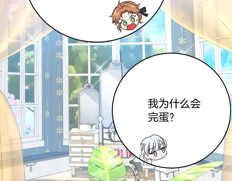 穿越者们，如何搞定黑化父皇？,第3话 暴君父皇好凶啊！,第33张