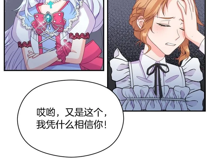 穿越者们，如何搞定黑化父皇？,第3话 暴君父皇好凶啊！,第35张