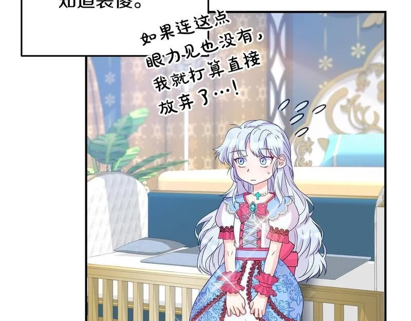 穿越者们，如何搞定黑化父皇？,第3话 暴君父皇好凶啊！,第48张