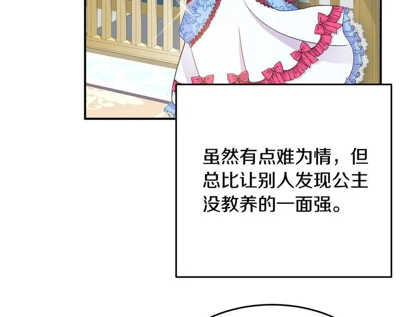 穿越者们，如何搞定黑化父皇？,第3话 暴君父皇好凶啊！,第49张