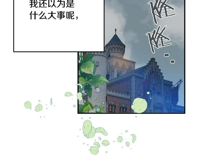 穿越者们，如何搞定黑化父皇？,第3话 暴君父皇好凶啊！,第59张