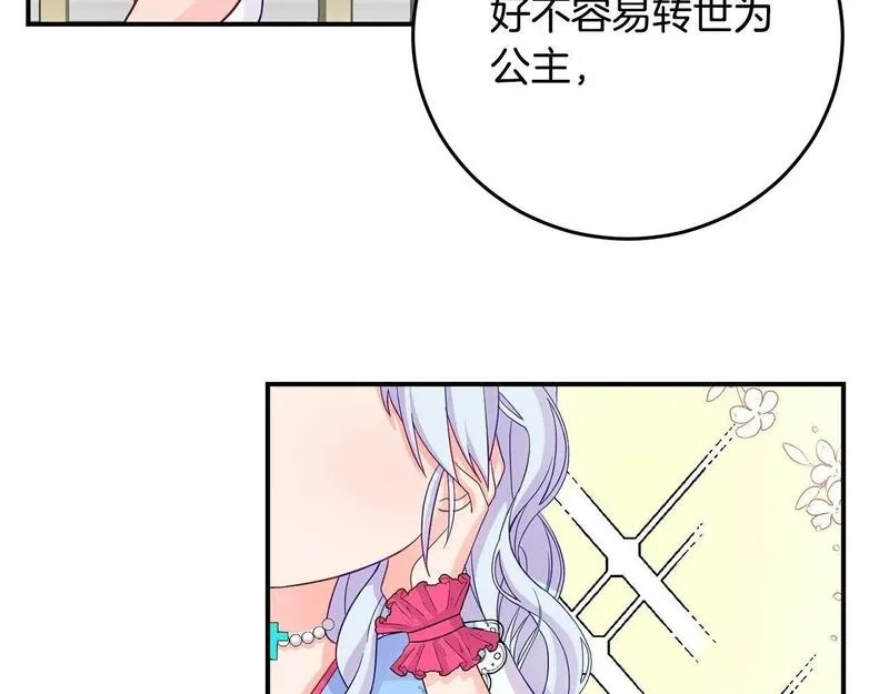 穿越者们，如何搞定黑化父皇？,第3话 暴君父皇好凶啊！,第6张