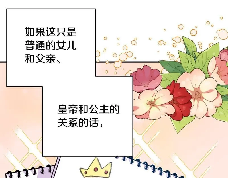 穿越者们，如何搞定黑化父皇？,第3话 暴君父皇好凶啊！,第62张