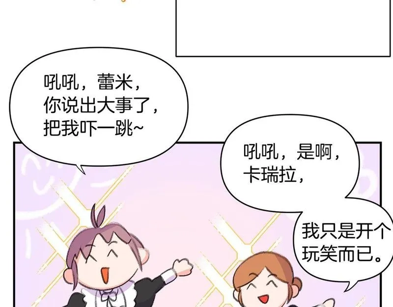 穿越者们，如何搞定黑化父皇？,第3话 暴君父皇好凶啊！,第64张