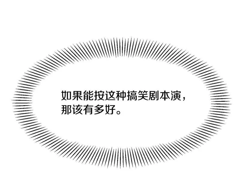 穿越者们，如何搞定黑化父皇？,第3话 暴君父皇好凶啊！,第66张