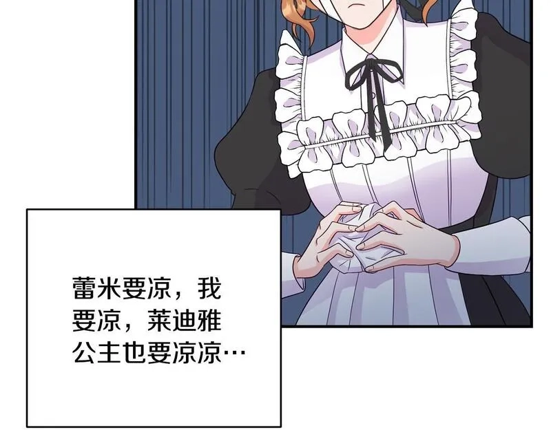 穿越者们，如何搞定黑化父皇？,第3话 暴君父皇好凶啊！,第68张