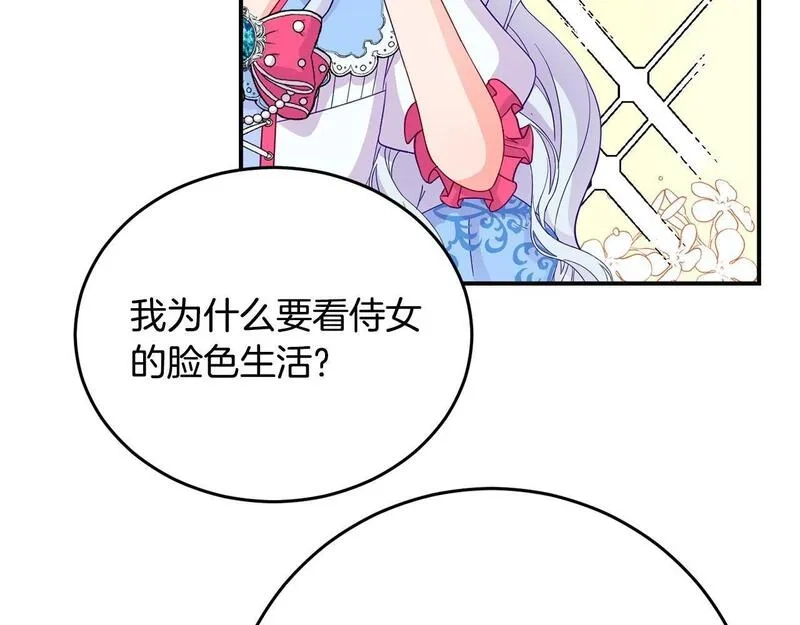 穿越者们，如何搞定黑化父皇？,第3话 暴君父皇好凶啊！,第7张