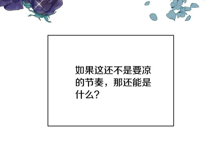 穿越者们，如何搞定黑化父皇？,第3话 暴君父皇好凶啊！,第71张