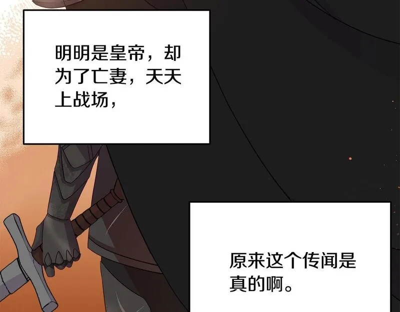 穿越者们，如何搞定黑化父皇？,第3话 暴君父皇好凶啊！,第82张