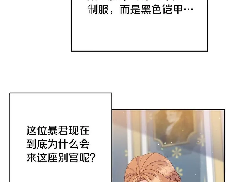 穿越者们，如何搞定黑化父皇？,第3话 暴君父皇好凶啊！,第84张