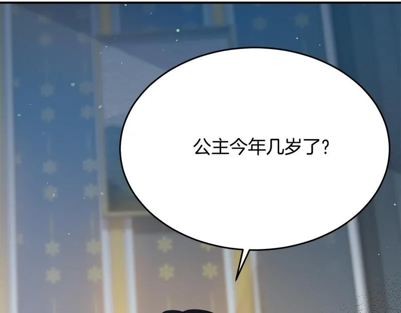 穿越者们，如何搞定黑化父皇？,第3话 暴君父皇好凶啊！,第88张