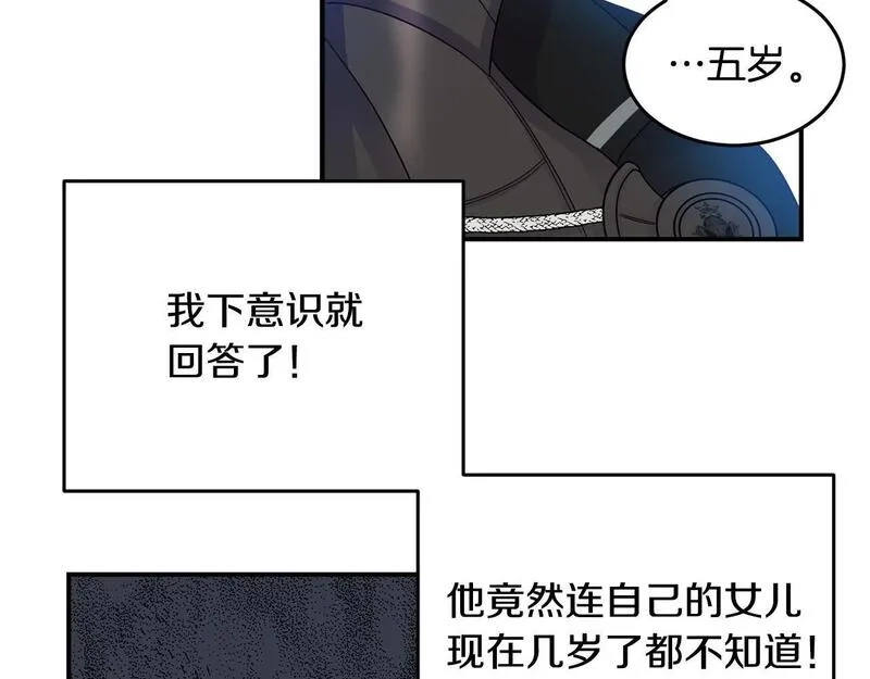穿越者们，如何搞定黑化父皇？,第3话 暴君父皇好凶啊！,第94张