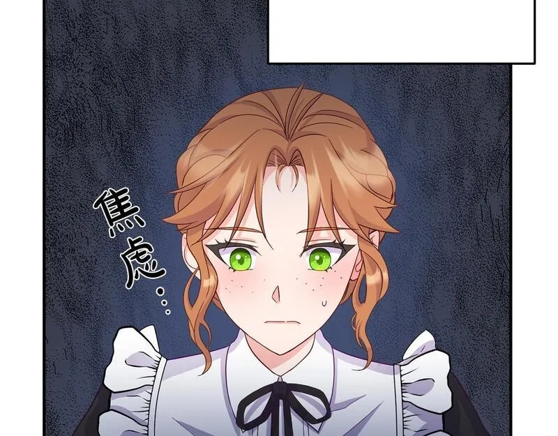 穿越者们，如何搞定黑化父皇？,第3话 暴君父皇好凶啊！,第95张