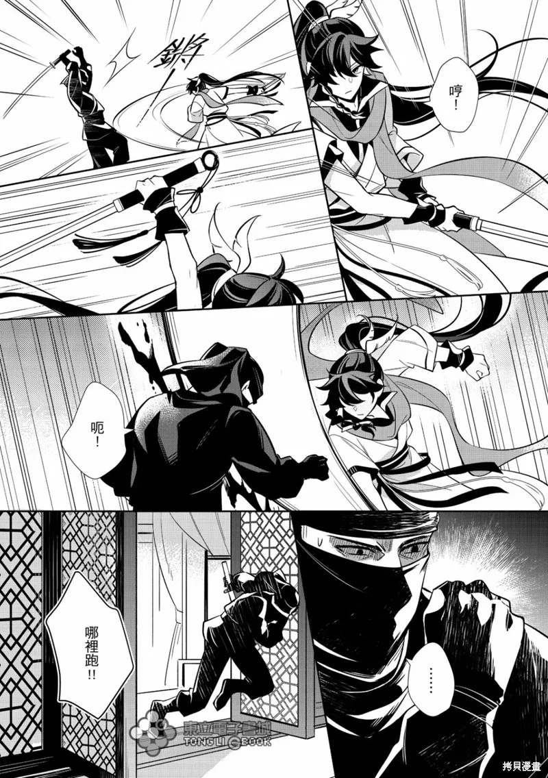 逍遙樂,第06話,第18张
